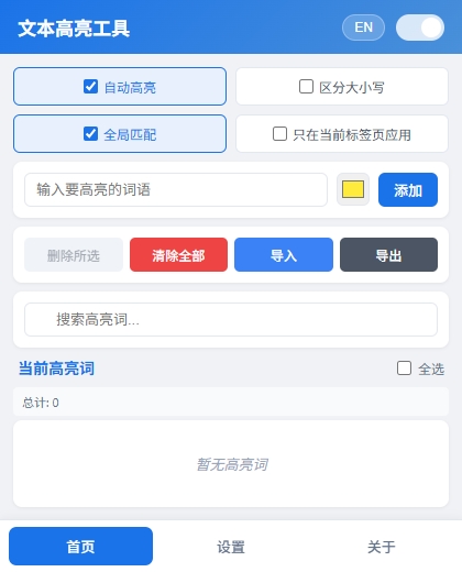 中文首页