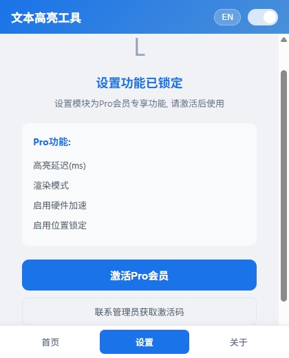 中文设置
